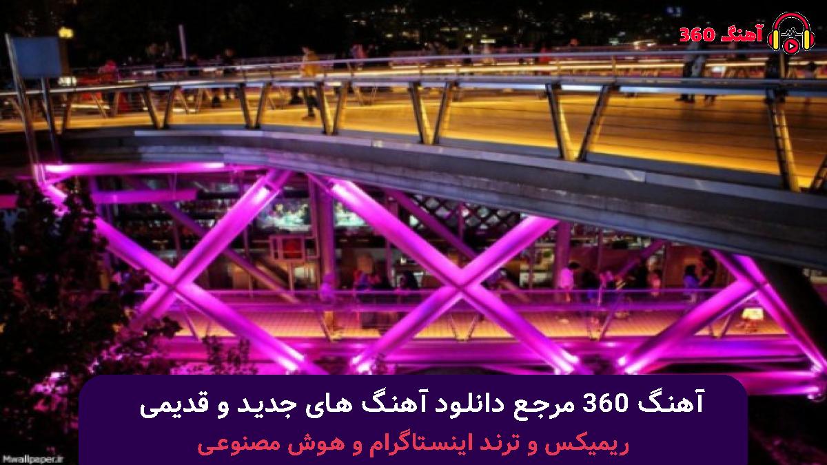 کاور آهنگ تو اگه جونمو قلبمو بخوای حرفی نیست با صدای